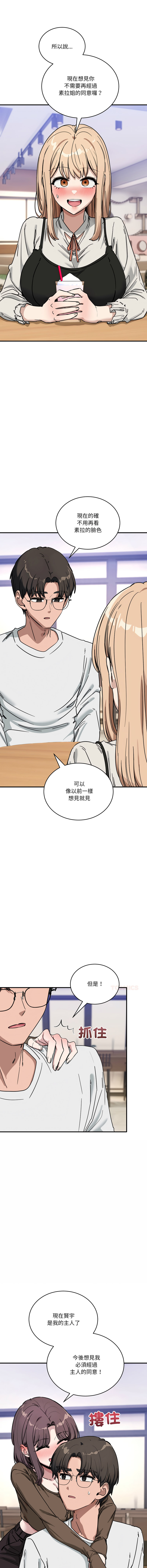 [日本漫画] 不如当条狗 单本,熟女人妻,职场#[19P]-4