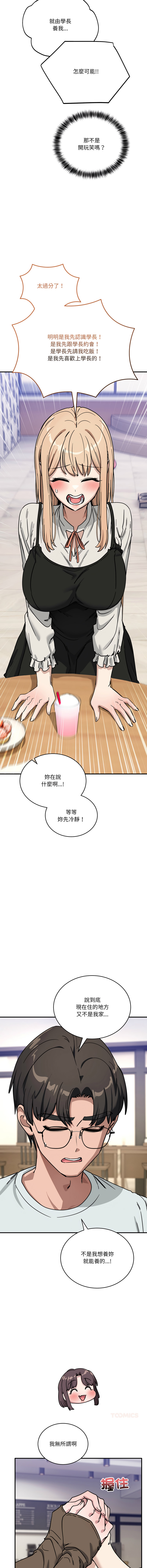 [日本漫画] 不如当条狗 单本,熟女人妻,职场#[19P]-7