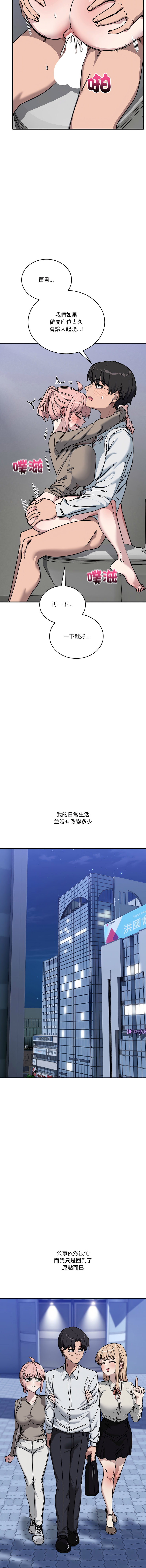 [日本漫画] 不如当条狗 单本,熟女人妻,职场#[19P]-18