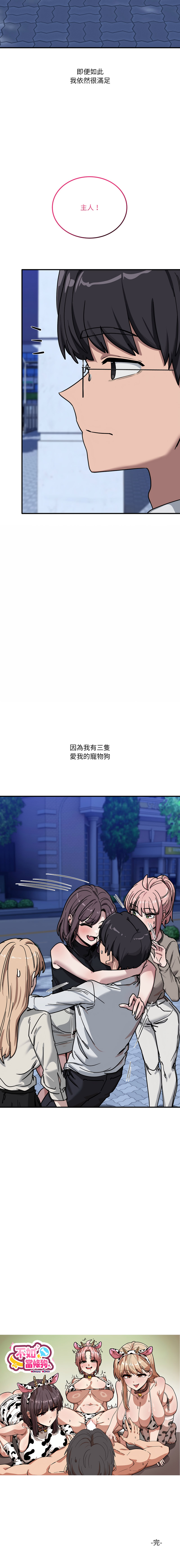 [日本漫画] 不如当条狗 单本,熟女人妻,职场#[19P]-19