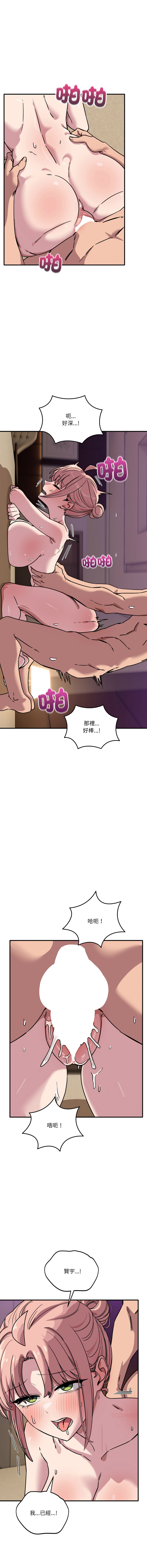[日本漫画] 不如当条狗 单本,熟女人妻,职场#[19P]-7