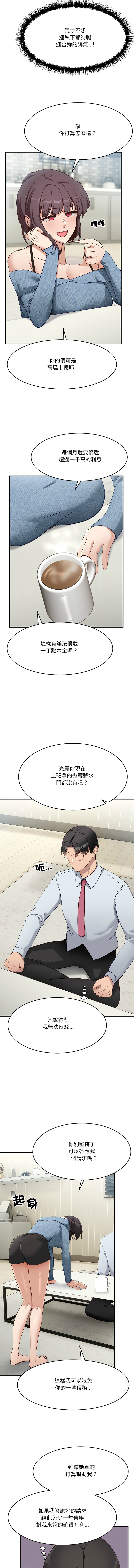 [日本漫画] 不如当条狗 单本,熟女人妻,职场#[17P]-15