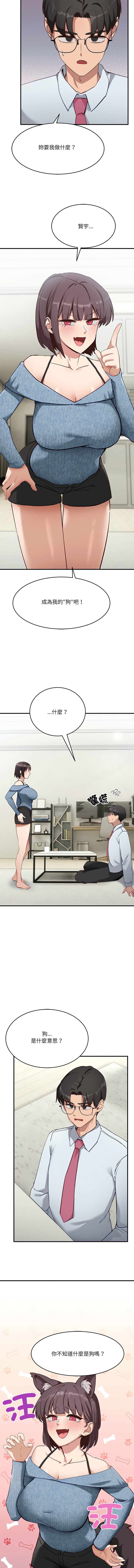[日本漫画] 不如当条狗 单本,熟女人妻,职场#[17P]-16