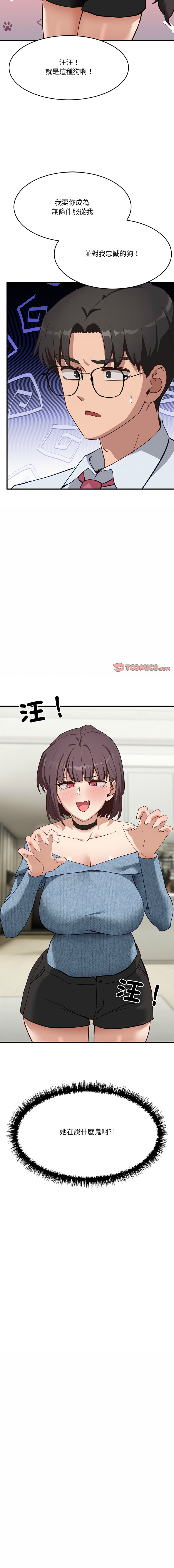 [日本漫画] 不如当条狗 单本,熟女人妻,职场#[17P]-17