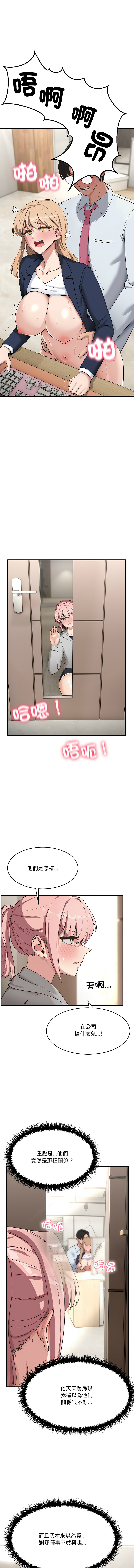 [日本漫画] 不如当条狗 单本,熟女人妻,职场#[17P]-2