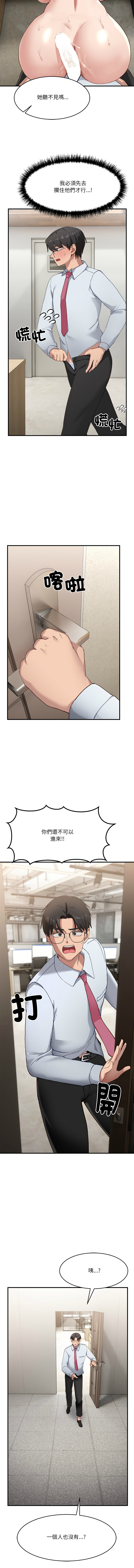 [日本漫画] 不如当条狗 单本,熟女人妻,职场#[17P]-5