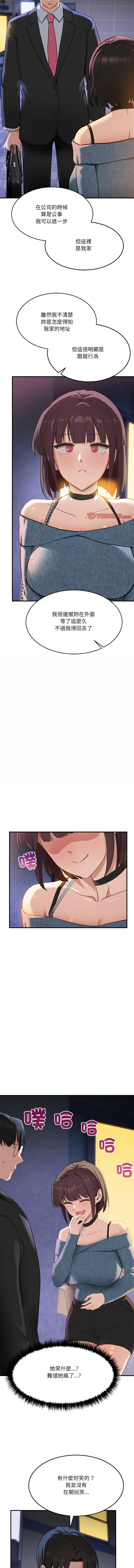[日本漫画] 不如当条狗 单本,熟女人妻,职场#[17P]-9