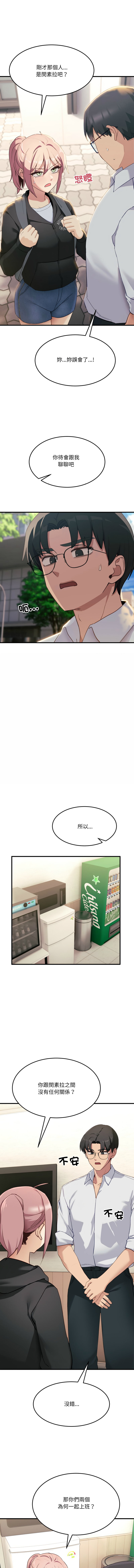 [日本漫画] 不如当条狗 单本,熟女人妻,职场#[17P]-10