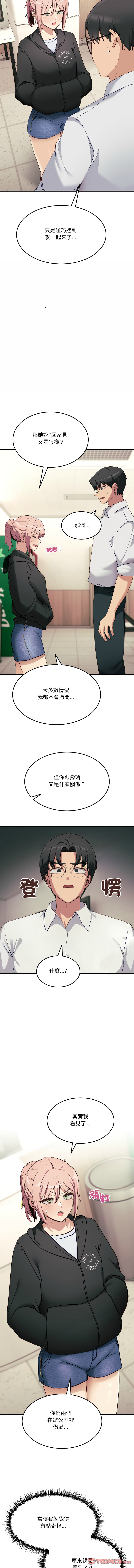 [日本漫画] 不如当条狗 单本,熟女人妻,职场#[17P]-11