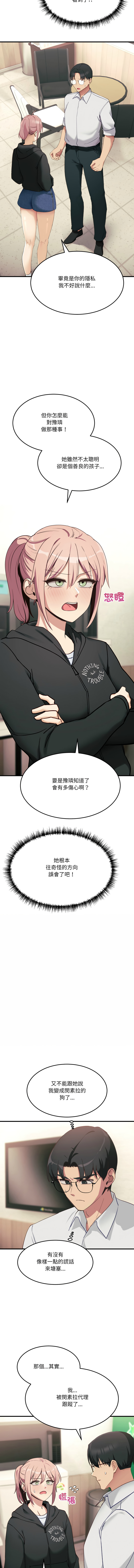 [日本漫画] 不如当条狗 单本,熟女人妻,职场#[17P]-12