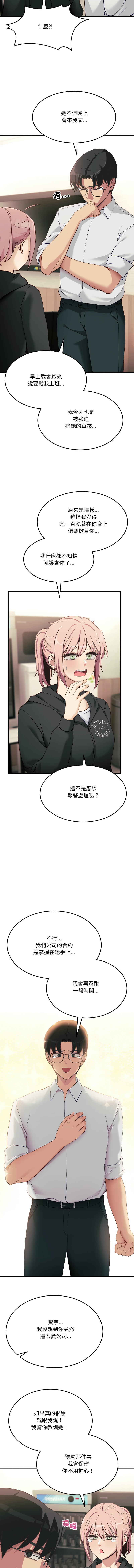 [日本漫画] 不如当条狗 单本,熟女人妻,职场#[17P]-13