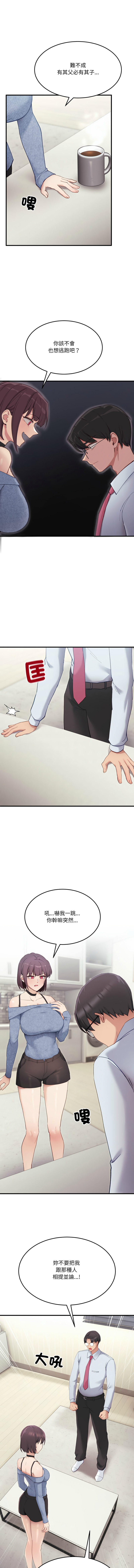 [日本漫画] 不如当条狗 单本,熟女人妻,职场#[17P]-4