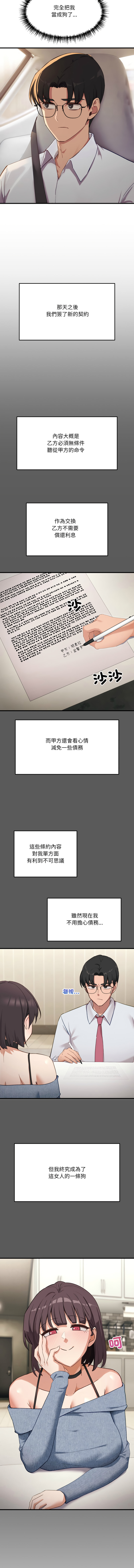 [日本漫画] 不如当条狗 单本,熟女人妻,职场#[17P]-7