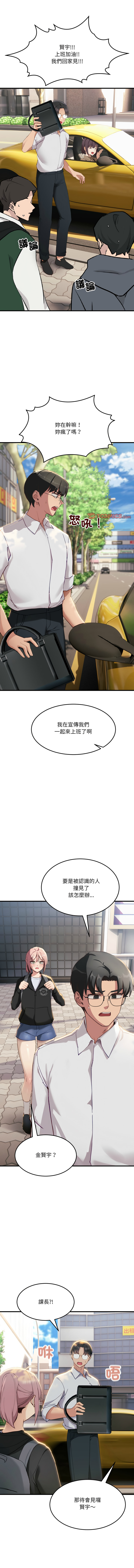 [日本漫画] 不如当条狗 单本,熟女人妻,职场#[17P]-9