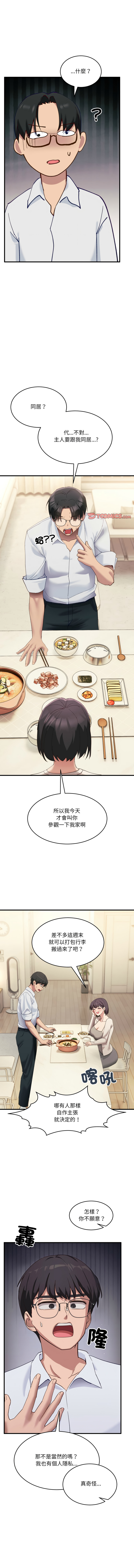 [日本漫画] 不如当条狗 单本,熟女人妻,职场#[18P]-13