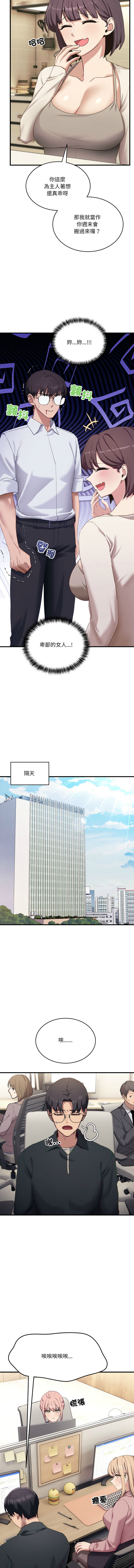 [日本漫画] 不如当条狗 单本,熟女人妻,职场#[18P]-15