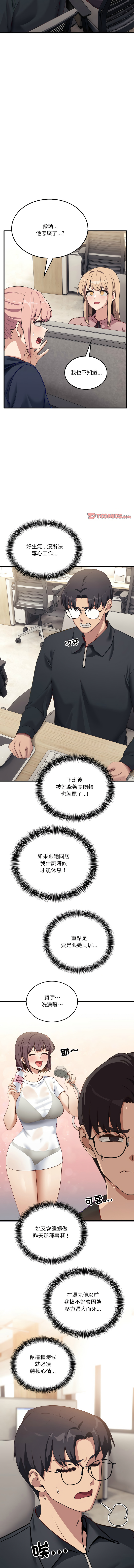[日本漫画] 不如当条狗 单本,熟女人妻,职场#[18P]-16