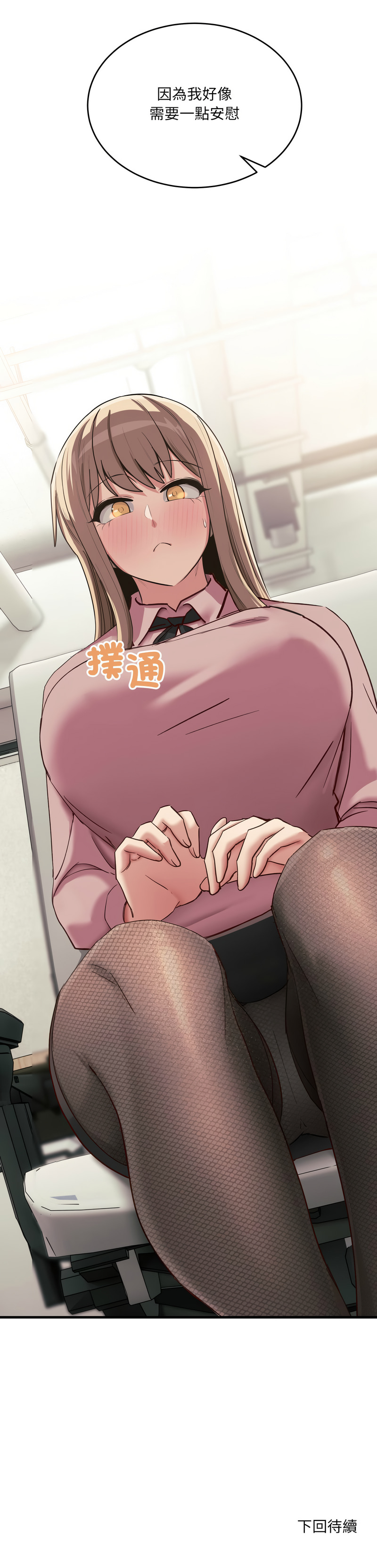 [日本漫画] 不如当条狗 单本,熟女人妻,职场#[18P]-18
