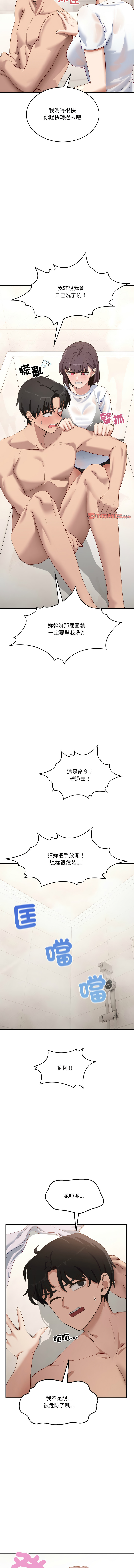 [日本漫画] 不如当条狗 单本,熟女人妻,职场#[18P]-4