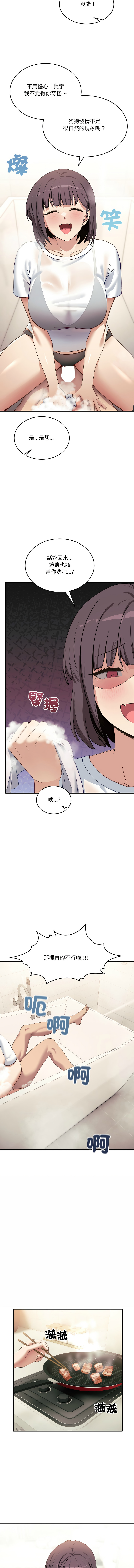 [日本漫画] 不如当条狗 单本,熟女人妻,职场#[18P]-8