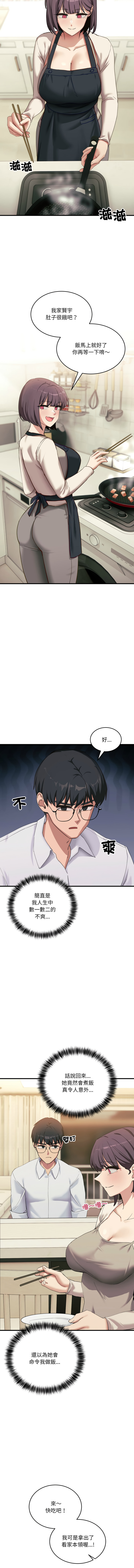 [日本漫画] 不如当条狗 单本,熟女人妻,职场#[18P]-9
