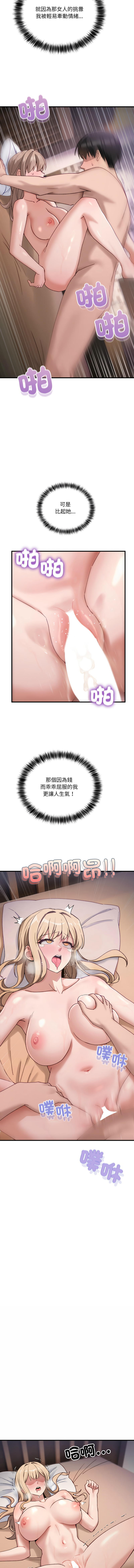 [日本漫画] 不如当条狗 单本,熟女人妻,职场#[14P]-11