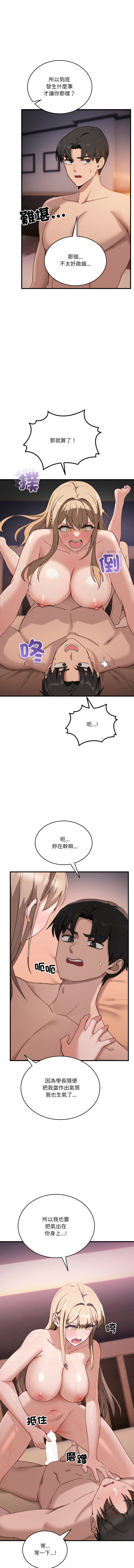 [日本漫画] 不如当条狗 单本,熟女人妻,职场#[14P]-13