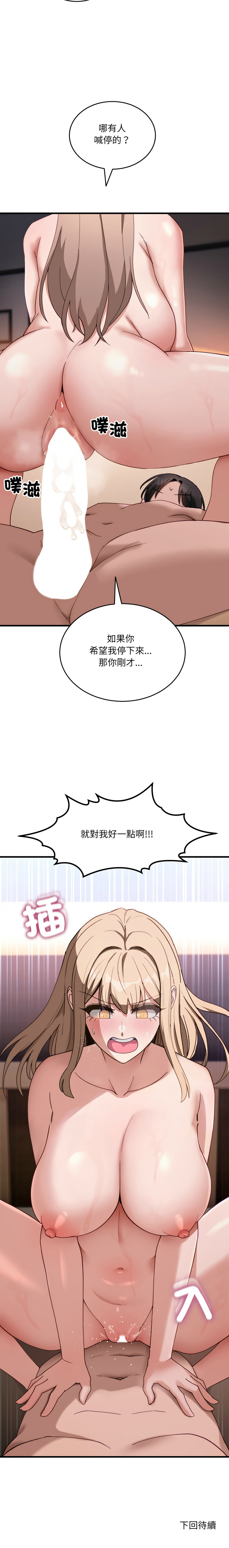 [日本漫画] 不如当条狗 单本,熟女人妻,职场#[14P]-14