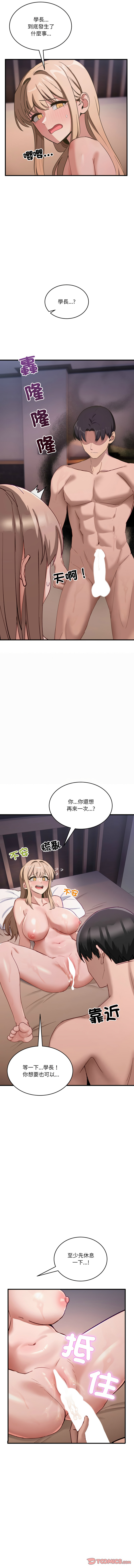 [日本漫画] 不如当条狗 单本,熟女人妻,职场#[14P]-7