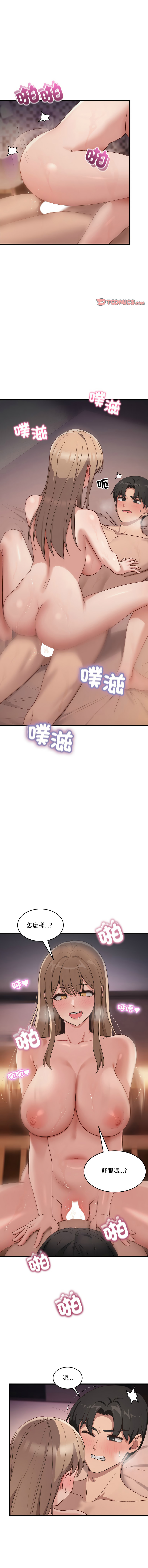 [日本漫画] 不如当条狗 单本,熟女人妻,职场#[15P]-1