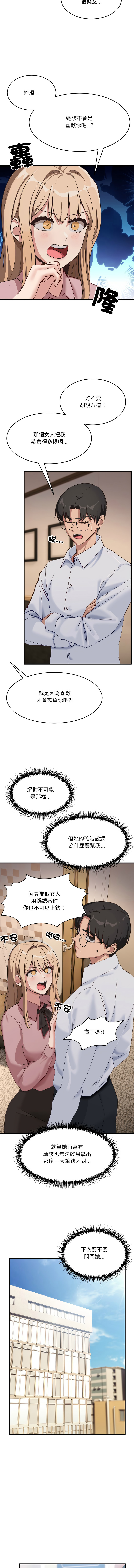 [日本漫画] 不如当条狗 单本,熟女人妻,职场#[15P]-10