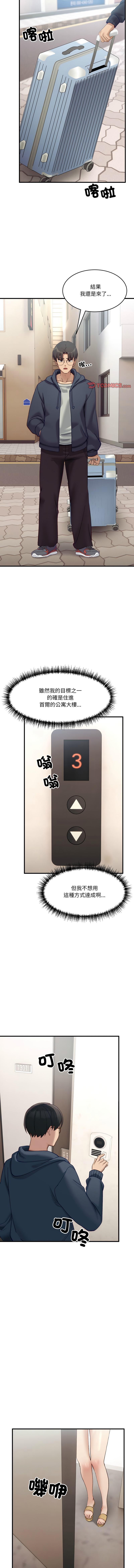 [日本漫画] 不如当条狗 单本,熟女人妻,职场#[15P]-11