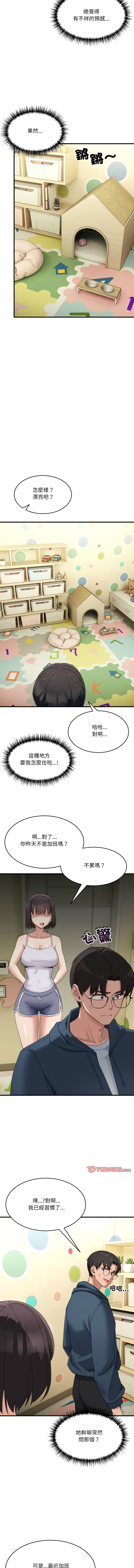 [日本漫画] 不如当条狗 单本,熟女人妻,职场#[15P]-13