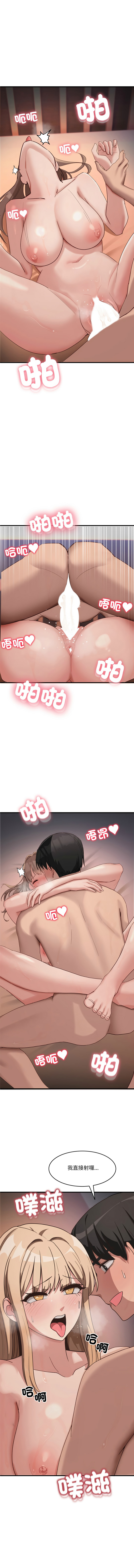 [日本漫画] 不如当条狗 单本,熟女人妻,职场#[15P]-7