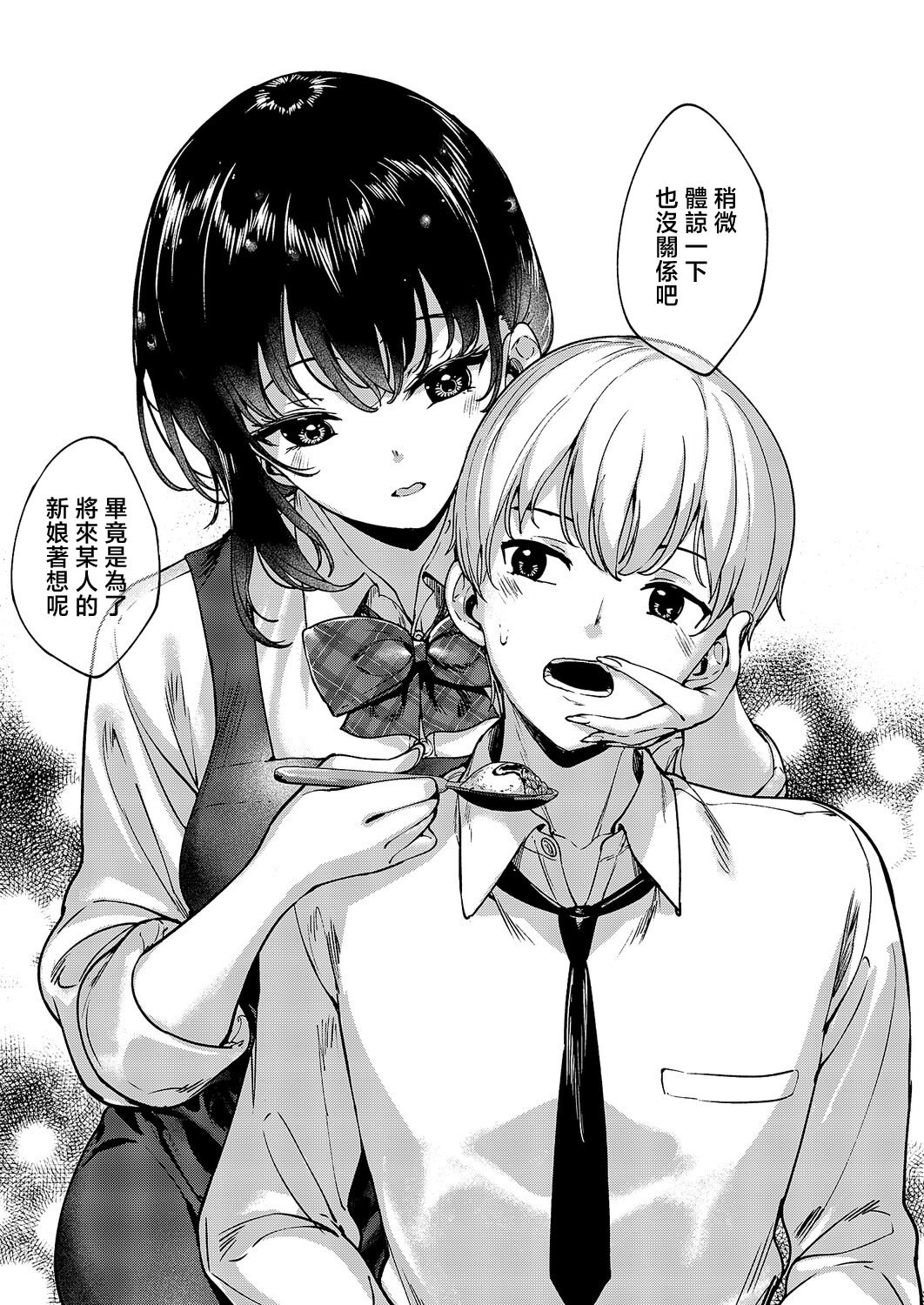 [日本漫画] [睦茸] めぐりどころ 14歩 (コミック エグゼ 69)｜巡之所在 [中国翻訳] [DL版] 单本,巨乳大奶,女学生制服#[22P]-21