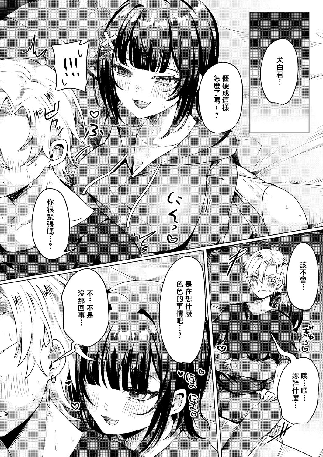 [日本漫画] [乃莉助] 腰撃ちふるおーと! (コミック エグゼ 69)｜腰射全自動! [中国翻訳] [DL版] 单本,巨乳大奶,单女,单男,内射中出#[28P]-10
