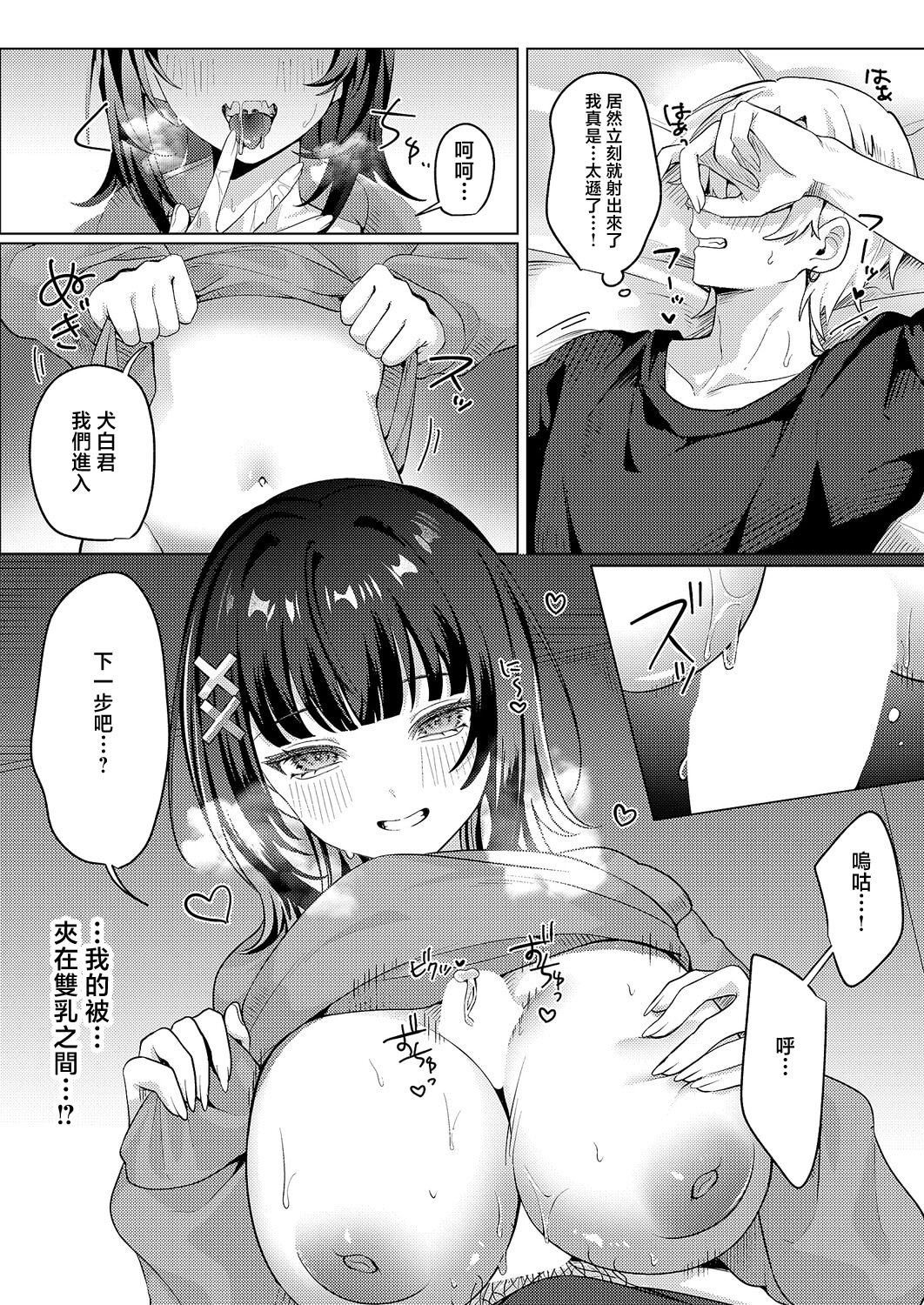 [日本漫画] [乃莉助] 腰撃ちふるおーと! (コミック エグゼ 69)｜腰射全自動! [中国翻訳] [DL版] 单本,巨乳大奶,单女,单男,内射中出#[28P]-13