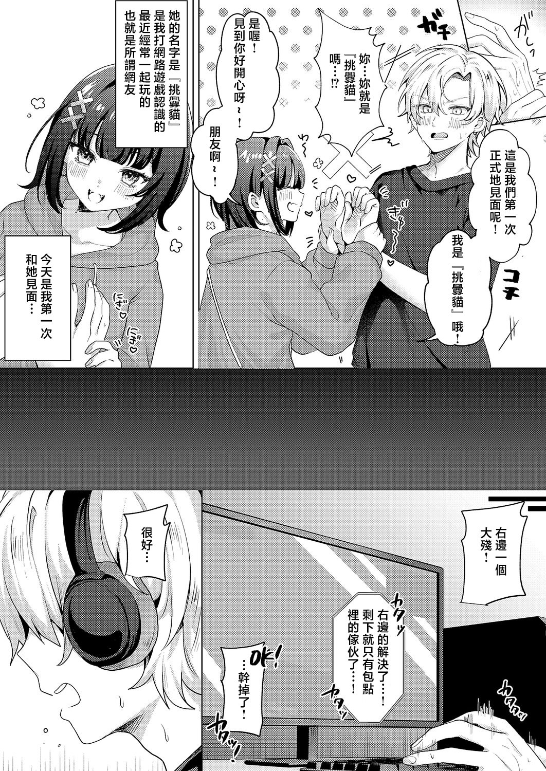 [日本漫画] [乃莉助] 腰撃ちふるおーと! (コミック エグゼ 69)｜腰射全自動! [中国翻訳] [DL版] 单本,巨乳大奶,单女,单男,内射中出#[28P]-2