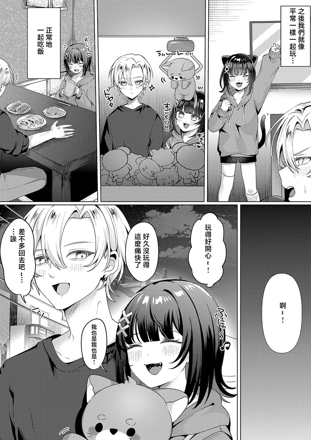 [日本漫画] [乃莉助] 腰撃ちふるおーと! (コミック エグゼ 69)｜腰射全自動! [中国翻訳] [DL版] 单本,巨乳大奶,单女,单男,内射中出#[28P]-7
