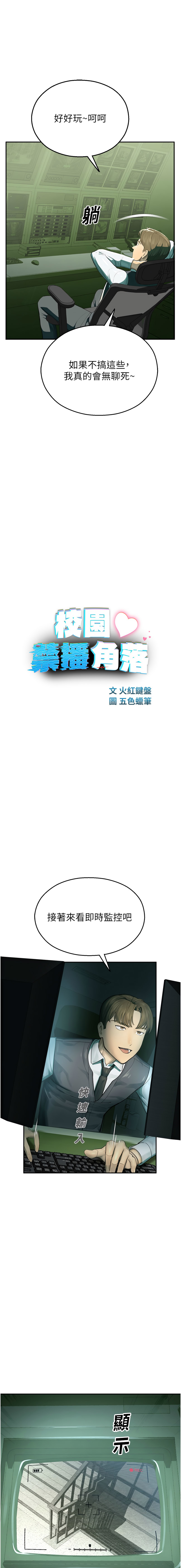 [韩国漫画] 校园禁播角落 校园,巨乳大奶,全彩#[29P]-12