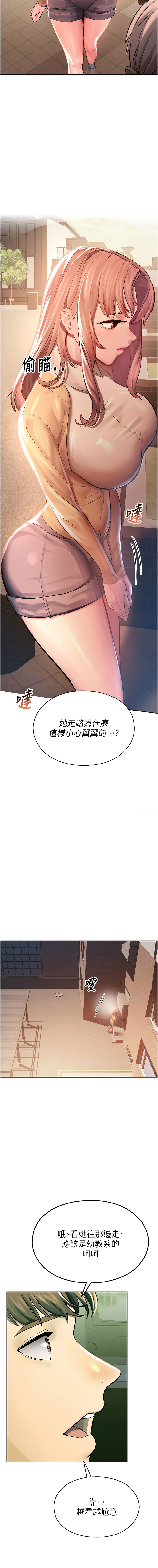 [韩国漫画] 校园禁播角落 校园,巨乳大奶,全彩#[29P]-22