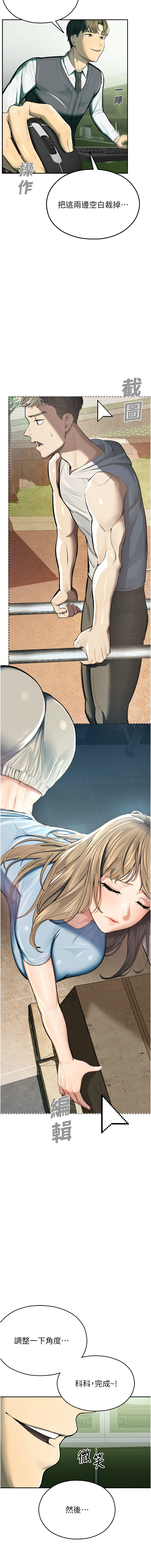 [韩国漫画] 校园禁播角落 校园,巨乳大奶,全彩#[29P]-9