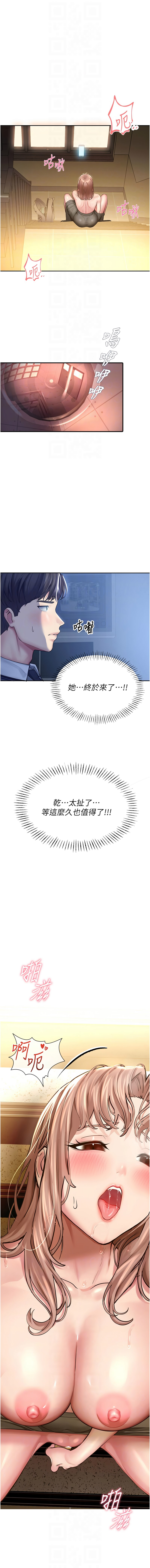 [韩国漫画] 校园禁播角落 校园,巨乳大奶,全彩#[20P]-10