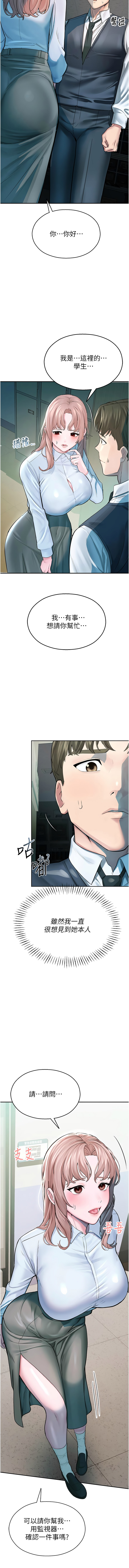 [韩国漫画] 校园禁播角落 校园,巨乳大奶,全彩#[20P]-14