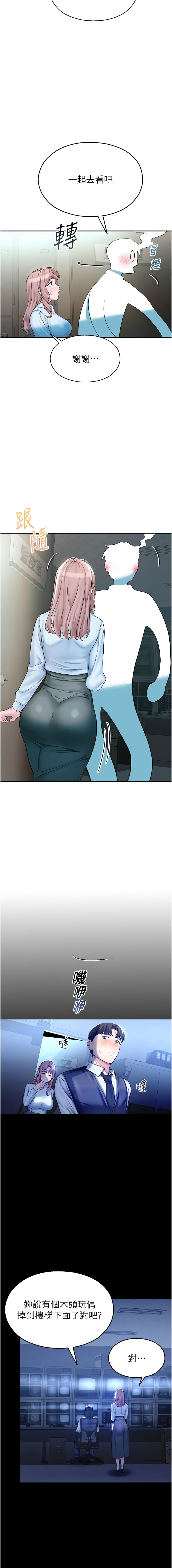[韩国漫画] 校园禁播角落 校园,巨乳大奶,全彩#[20P]-17