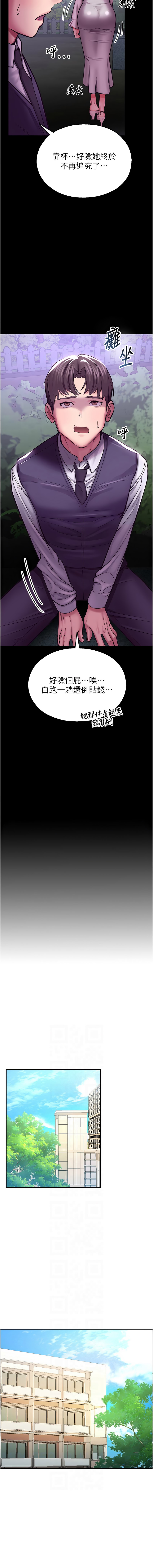 [韩国漫画] 校园禁播角落 校园,巨乳大奶,全彩#[20P]-6