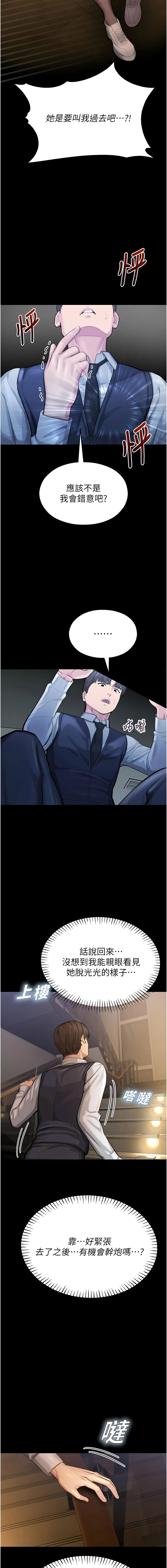 [韩国漫画] 校园禁播角落 校园,巨乳大奶,全彩#[20P]-18
