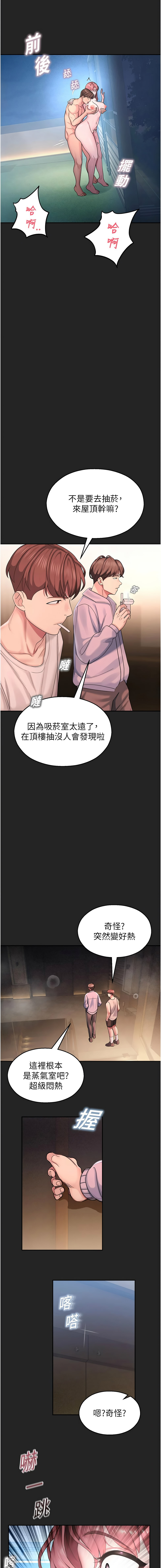 [韩国漫画] 校园禁播角落 校园,巨乳大奶,全彩#[17P]-7