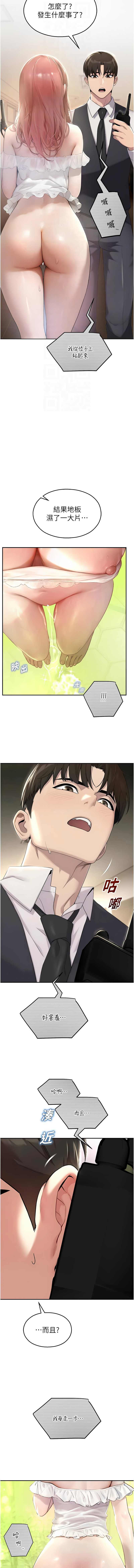 [韩国漫画] 校园禁播角落 校园,巨乳大奶,全彩#[17P]-12