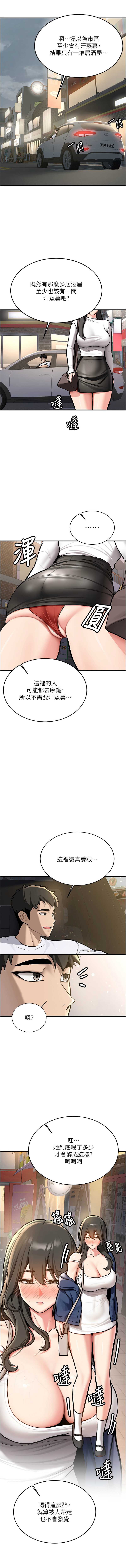 [韩国漫画] 新生老司机 剧情,熟女人妻,巨乳大奶,全彩#[22P]-13